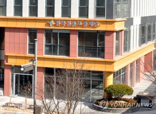 전북신용보증재단[전북도 제공]