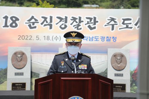 추도사하는 박지영 전남경찰청장[전남경찰청 제공. 재판매 및 DB 금지]