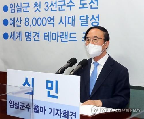 심민 임실군수 후보[연합뉴스 자료사진]