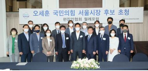 한국신문방송편집인협회 월례포럼에 참석한 오세훈 서울시장(가운데)과 참석자들.[한국신문방송편집인협회 제공. 재판매 및 DB 금지]