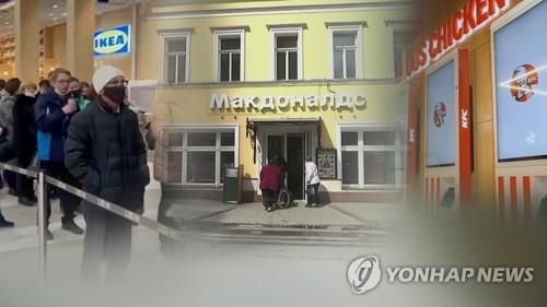 글로벌 기업 러시아서 속속 철수(CG)[연합뉴스TV 제공]