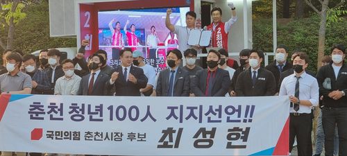 춘천 청년 100인, 최성현 후보 지지 선언[최성현 후보 선거캠프 제공·재판매 및 DB 금지]