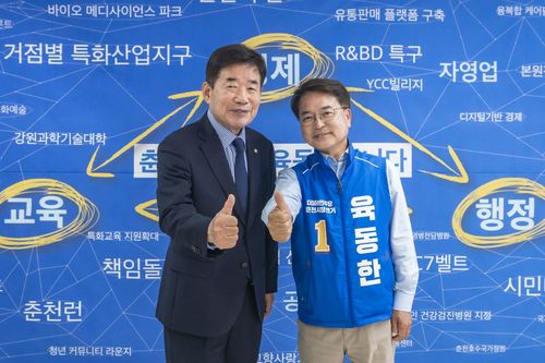 김진표 의원(왼쪽)과 엄지척 하는 육동한 후보[육동한 후보 선거캠프 제공·재판매 및 DB 금지]