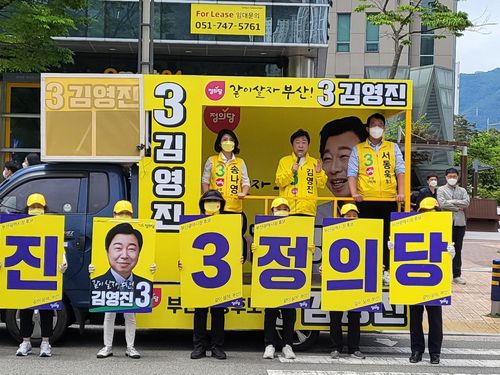 한 표 호소하는 정의당 김영진 부산시장 후보[정의당 부산시당 제공·재판매 및 DB 금지]