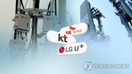 5G 주파수 추가할당…3.4㎓대 20㎒폭, 통신사 7월 선정 (CG)[연합뉴스TV 제공]