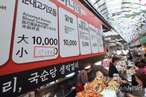 26일 오후 서울 종로구의 한 식당에 돼지고기 항정살 1인분의 양과 가격이 수정돼 있다. [연합뉴스 자료사진]