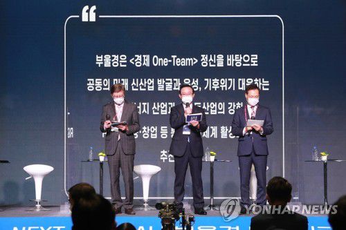 지난해 8월 27일 울산전시컨벤션센터에서 열린 '2021 부울경 메가시티 비즈니스 포럼'에서 박형준 부산시장(왼쪽부터), 송철호 울산시장, 하병필 경남도지사 권한대행이 부울경 경제공동체 '원팀'을 선언하고 있다. [울산시 제공. 재판매 및 DB 금지]