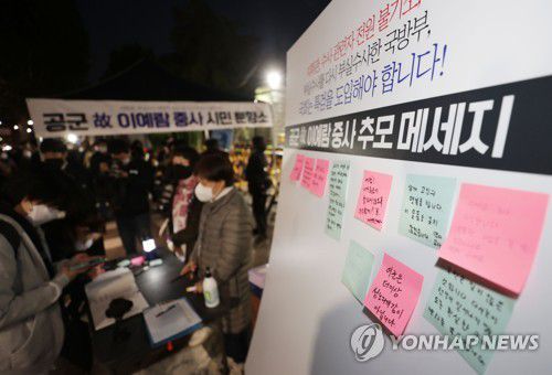 작년 10월 용산구 국방부 앞에 설치된 고 이예람 중사 시민분향소   [연합뉴스 자료사진]