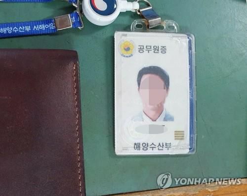 북한군에 피살된 해양수산부 공무원 유품[유족 제공. 재판매 및 DB 금지]