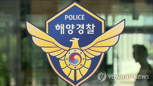 해양경찰[연합뉴스TV 캡처]