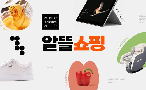 티몬 알뜰쇼핑[티몬 제공. 재판매 및 DB 금지]