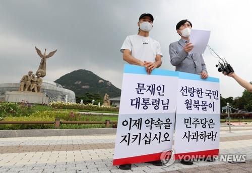 기자회견하는 피살 해수부 공무원 형 이래진씨와 하태경 의원 (서울=연합뉴스) 국민의힘 하태경 의원이 8일 오후 청와대 분수대 앞에서 서해상에서 북한군에 사살된 해양수산부 공무원의 형 이래진씨와 기자회견을 열고 "문재인 대통령은 약속했던 책임자 처벌과 수사를 즉각 이행하라"고 주장하고 있다. 2021.7.8 [국회사진기자단]     jeong@yna.co.kr