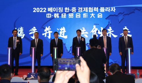 베이징 한중 경제협력 플라자 개막식[촬영 한종구 기자]