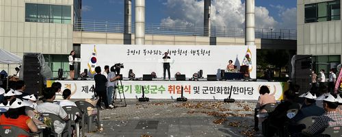 횡성군수 취임식[횡성군 제공.재판매 및 DB 금지]