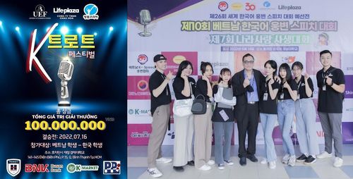 베트남 'K-트로트 경연대회'와 '한국어 웅변 스피치 대회'[라이프플라자 제공]