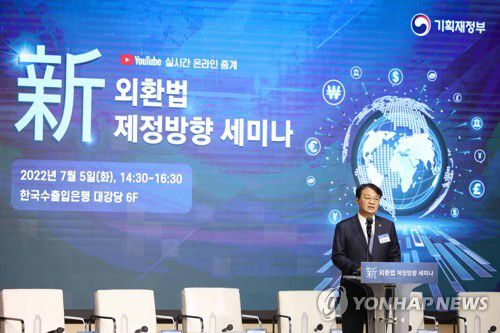 신(新) 외환법 제정방향 세미나(서울=연합뉴스) 방기선 기획재정부 차관이 5일 서울 여의도 한국수출입은행에서 열린 '신(新) 외환법 제정방향 세미나'에서 개회사 하고 있다. 2022.7.5 [기획재정부 제공. 재판매 및 DB 금지] photo@yna.co.kr