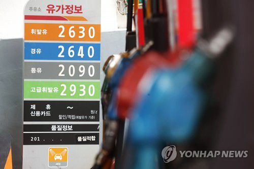 '치솟는 기름값…언제 떨어지나'(서울=연합뉴스) 진연수 기자 = 글로벌 경기침체 공포가 고조되면서 고공 행진하던 국제유가가 급락한 지난 6일 서울 시내 한 주유소에 휘발유·경유 가격이 게시되어 있다. jin90@yna.co.kr