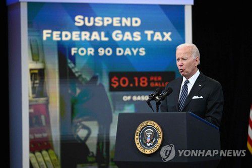 의회에 유류세 면제 입법 촉구하는 바이든 미 대통령(워싱턴 AFP=연합뉴스) 조 바이든 미국 대통령이 6월 22일(현지시간) 워싱턴DC 백악관에서 고유가 대응 방안에 대해 연설하고 있다. 그는 사상 최고 수준을 이어가고 있는 유류 가격과 관련해 의회에 향후 3개월간 연방 유류세를 면제하도록 하는 내용의 입법을 요구했다. 2022.6.23 leekm@yna.co.kr