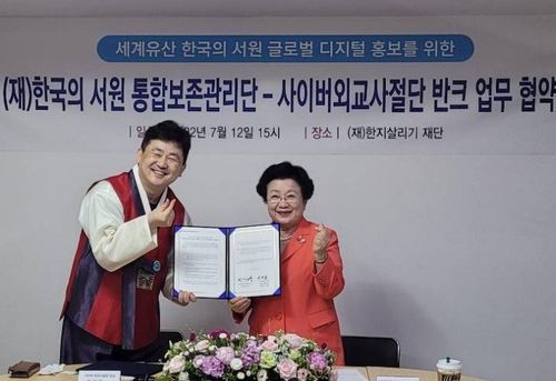 이배용 이사장(오른쪽)과 박기태 단장의 기념촬영 장면[반크 제공]