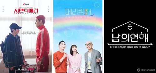 왓챠·웨이브 콘텐츠[왓챠·웨이브 제공. 재판매 및 DB 금지]