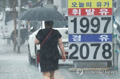 한풀 꺾인 국제유가·정제마진…주유소 기름값 안정화되나[연합뉴스 자료사진]