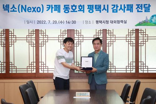 감사패 받는 정장선 시장(오른쪽)[평택시 제공. 재판매 및 DB 금지]