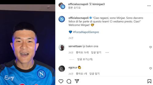 인스타그램을 통해 팬들에게 인사를 전한 김민재[김민재 인스타그램 캡처. 재판매 및 DB금지]