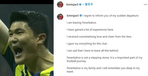 페네르바체 팬들에게 작별 인사를 건넨 김민재[김민재 인스타그램 캡처. 재판매 및 DB금지]