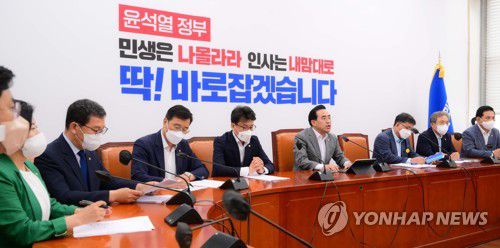 발언하는 박홍근 원내대표(서울=연합뉴스) 이정훈 기자 = 더불어민주당 박홍근 원내대표가 28일 오전 국회에서 열린 정책조정회의에서 발언하고 있다. 2022.7.28 [국회사진기자단] uwg806@yna.co.kr