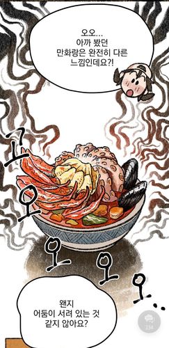 웹툰 '민자만화가게'[만화경 캡처]