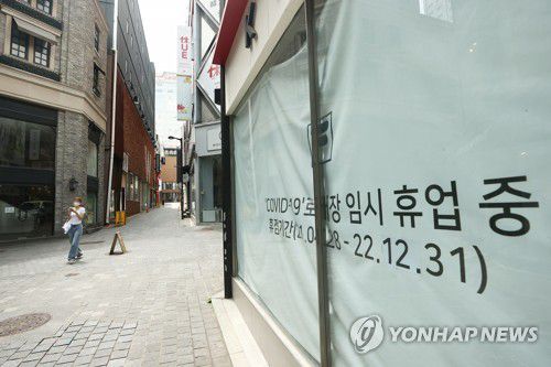 소비 심리 위축…상점은 임시 휴업(서울=연합뉴스) 진연수 기자 = 지난달 국내 소비가 24년여 만에 4개월 연속으로 감소했다. 물가 상승과 금리 인상으로 소비 심리가 위축된 영향이다. 29일 통계청 산업활동동향에 따르면 6월 소비 동향을 보여주는 소매판매액지수(계절조정)는 118.3(2015년=100)으로 전월보다 0.9% 줄었다. 사진은 이날 서울 시내 한 상점에 붙은 코로나19 임시 휴업 안내문. 2022.7.29 jin90@yna.co.kr