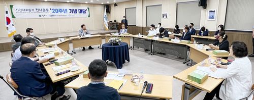 천사운동 20주년 기념 대담[촬영 이재현]