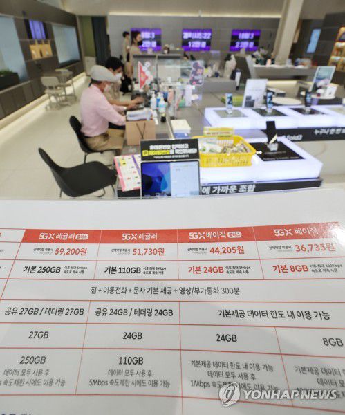 SK텔레콤, 5G 중간요금제 출시(서울=연합뉴스) 임헌정 기자 = SK텔레콤이 5일 5세대 이동통신(5G) 중간 요금제 5종을 새로 선보였다.     신규 5G 요금제는 일반 요금제 3종(4만·5만·9만원대), 온라인 전용인 언택트 요금제 2종(3만·4만원대)이다.     사진은 이날 서울 종로구 SK텔레콤 보신각점. 2022.8.5 kane@yna.co.kr