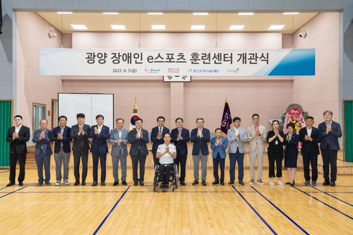 광양 장애인 e스포츠 훈련센터 [포스코1%나눔재단 제공. 재판매 및 DB 금지]