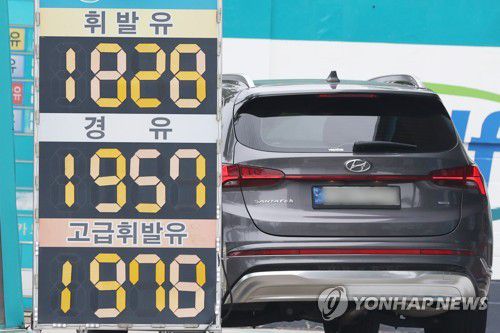 지난 7일 서울의 한 주유소 [연합뉴스 자료사진]