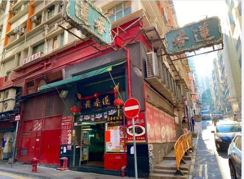 홍콩 린흥티하우스[홍콩 RTHK 캡처. 재판매 및 DB 금지]