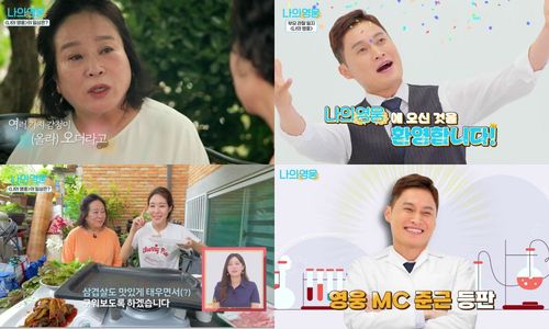 TV조선 '나의 영웅'[TV조선 제공. 재판매 및 DB 금지]