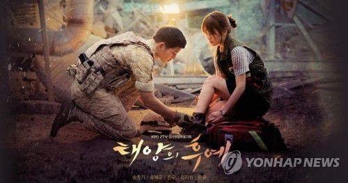 KBS 드라마 '태양의 후예'[KBS 제공]