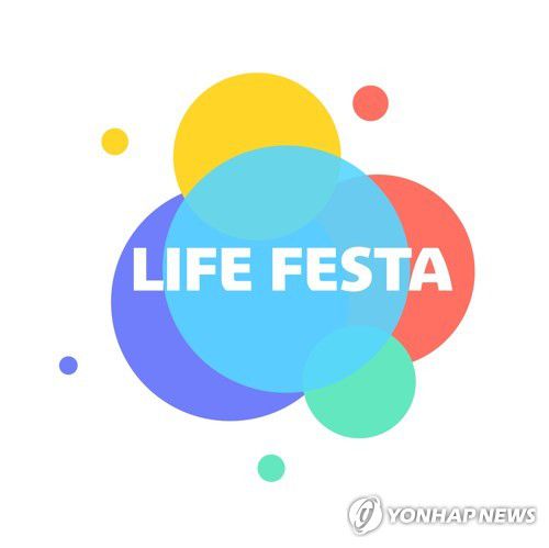 라이프페스타 로고[라이프페스타 제공. 재판매 및 DB 금지]