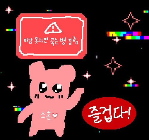 작화를 맡은 소흔 작가의 캐릭터[작가 제공]