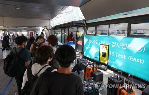 인천공항 입국자 전용 검사센터[연합뉴스 자료사진]