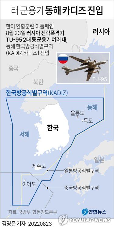 [그래픽] 러 군용기 동해 카디즈 진입(서울=연합뉴스) 김영은 기자 = 0eun@yna.co.kr     트위터 @yonhap_graphics  페이스북 tuney.kr/LeYN1