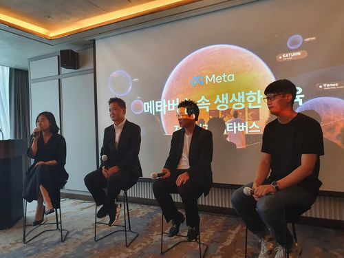 메타, '교육 현장에서의 메타버스' 미디어 브리핑[촬영 오규진]