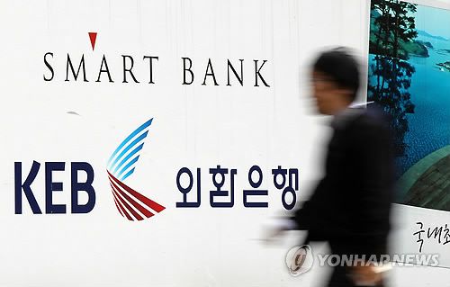 하나금융, 외환銀 인수 추진2010년 11월 16일 금융권에 따르면 외환은행 지분 51.02%를 보유한 미국계 사모펀드 론스타는 하나금융과 지분 매각에 합의한 것으로 전해졌다. 이날 오후 서울 을지로 외환은행 본점 가림막 앞으로 시민들이 지나가고 있다. [연합뉴스 자료사진]