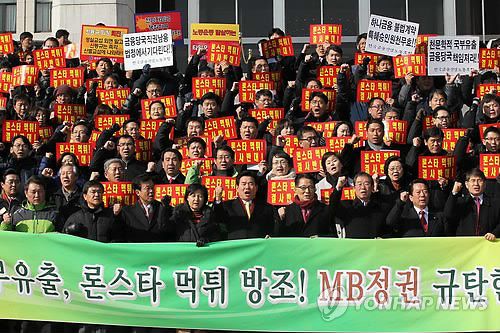 민주, 불법적 국부유출 '론스타 먹튀' 규탄민주통합당 김진표 원내대표와 소속 의원들, 한국노총 산하 금융산업노조원들이 2012년 1월 30일 오후  국회 본청 앞에서 열린'국부 유출 론스타 먹튀 매각 승인 규탄대회'에서 구호를 외치고 있다. [연합뉴스 자료사진]