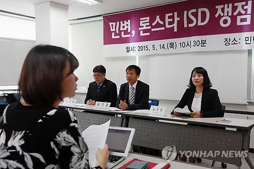 '론스타 ISD 쟁점 설명회'2015년 5월 14일 오전 서울 서초동 민변 사무실에서 열린 '론스타 ISD 쟁점 설명회'에서 송기호 민변 국제통상위원장이 모두발언하고 있다. [연합뉴스 자료사진]