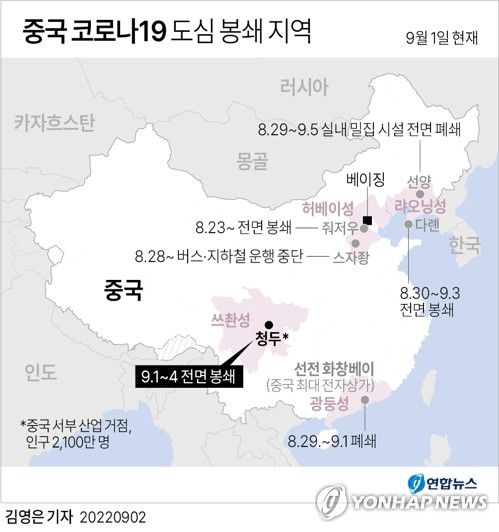 [그래픽] 중국 코로나19 도심 봉쇄 지역(서울=연합뉴스) 김영은 기자 = 0eun@yna.co.kr     트위터 @yonhap_graphics  페이스북 tuney.kr/LeYN1