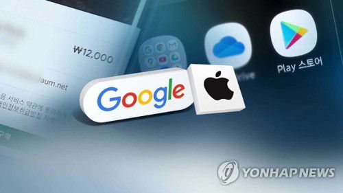 구글·애플 인앱결제 (CG)[연합뉴스TV 제공]