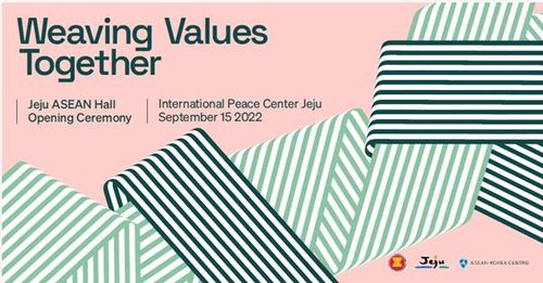 제주 아세안홀 개관식 웹 배너[한-아세안센터 제공]