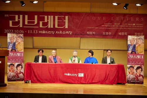 연극 '러브레터' 제작발표회[파크컴퍼니 제공. 재판매 및 DB 금지]